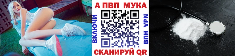 Alpha-PVP крисы CK  где купить наркоту  OMG как зайти  Невинномысск 