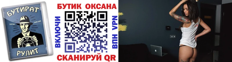 Бутират BDO 33%  как найти закладки  Невинномысск 