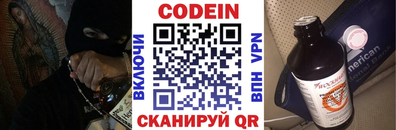 купить закладку  Невинномысск  Кодеин Purple Drank 