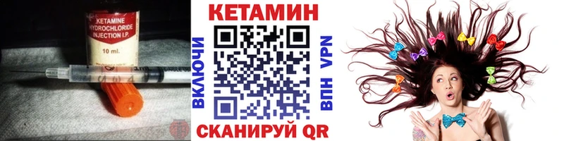 КЕТАМИН VHQ  Невинномысск 