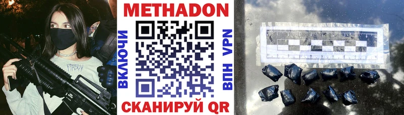 МЕТАДОН VHQ  Невинномысск 