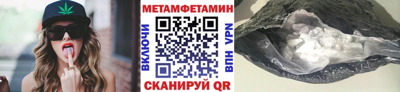 МЕТАМФЕТАМИН мет Невинномысск
